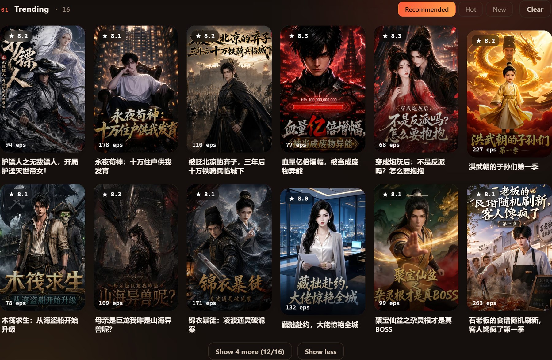 Hongguo Downloader trending grid of 红果 short-dramas and AI dramas with ratings and episode counts